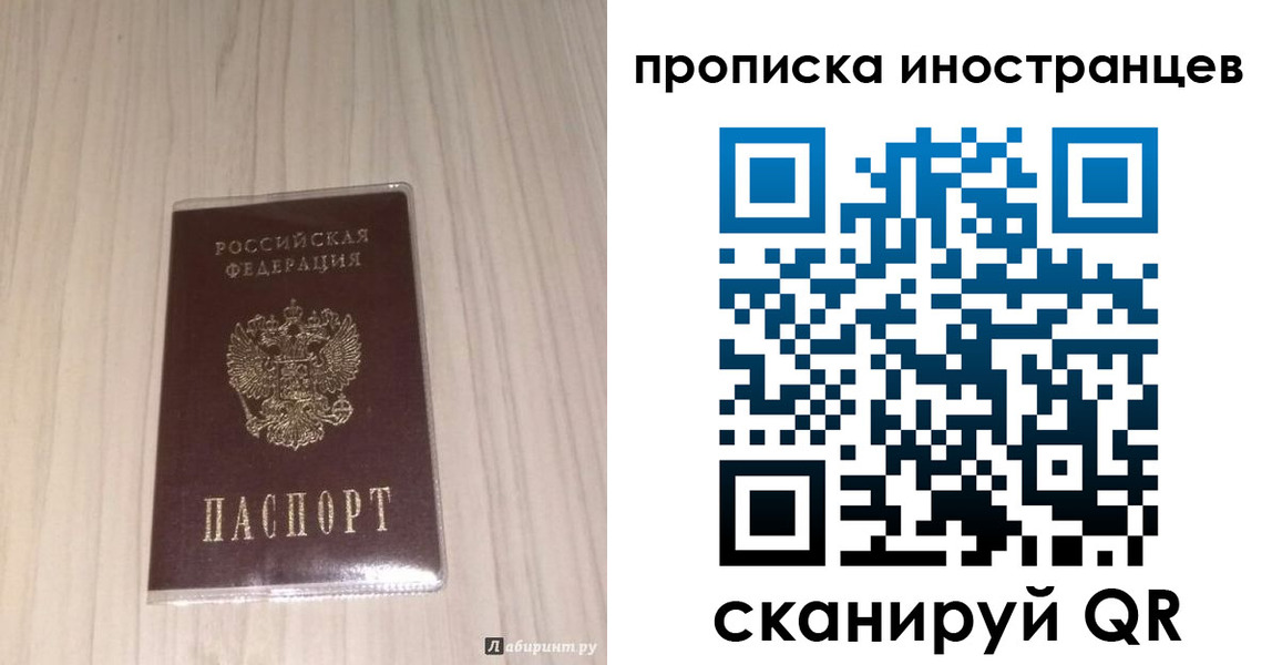 временная регистрация для всех в Кубинке