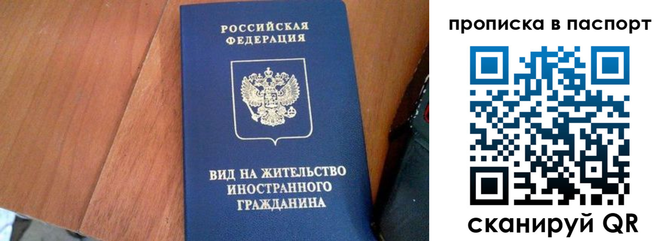 временная регистрация поиск в Кубинке